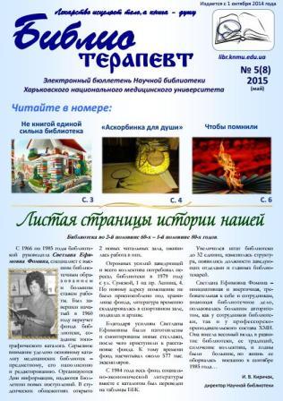 2015 №5